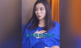 网红女朋友爆料视频,揭秘背后惊人真相！