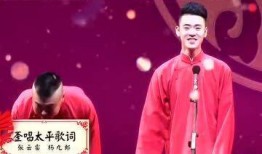 二爷偷偷爆料德云社视频,二爷独家爆料视频曝光